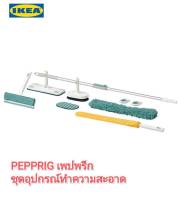 IKea ✴️แท้ PEPPRIG เพปพรีก ชุดอุปกรณ์ทำความสะอาด ผลิตจากไมโครไฟเบอร์ มีคุณสมบัติในการทำความสะอาดและกำจัดคราบฝังแน่นได้ดี