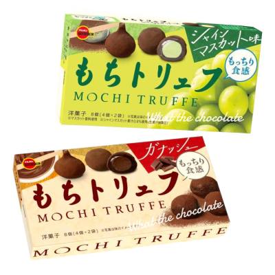 Bourbon Mochi Truffe โมจิรสช็อคโกแลตทรัฟเฟิล/องุ่นไซมัสกัต