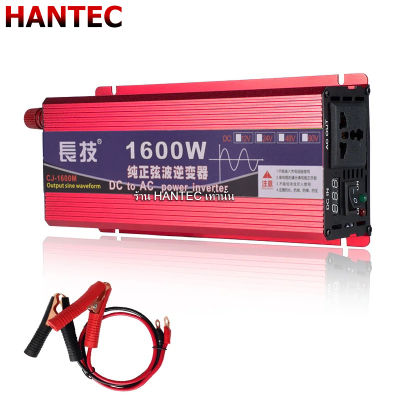 HANTEC อินเวอเตอร์ 1600W 12V Pure sine wave แปลงไฟ คลื่นแท้ เพียวไซน์