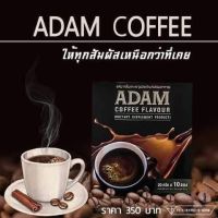 กาแฟฟันฟรี คอฟฟี่ FUNFREE COFFEEเปลี่ยนโฉมใหม่ADAM️ของแท้100% มี อย. ปลอดภัย