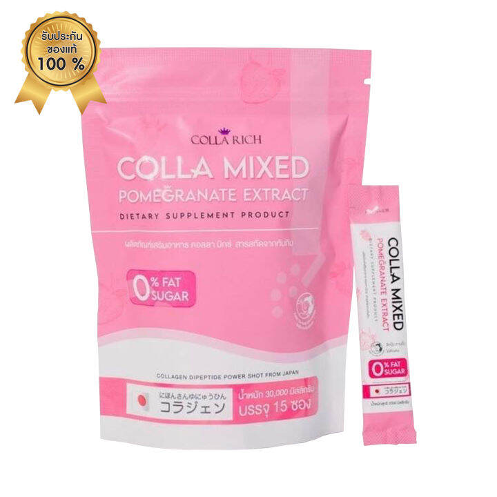 colla-rich-คอลลาเจนกรอกปาก-คอลลา-มิกซ์-สีชมพู-colla-mixed-pomegranate-extract-บรรจุ-15-ซอง-1-ห่อ