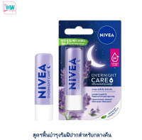 Nivea นีเวีย ลิป แคร์ โอเวอร์ไนท์ 4.8 กรัม ลิปแคร์ บำรุงริมฝีปาก ชุ่มชื้น สูตรฟื้นบำรุงริมฝีปากสำหรับกลางคืน