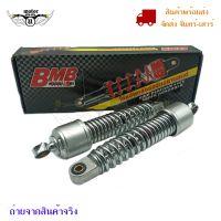 BMB โช๊คหลังเดิม SPARK-Z/X-1 สินค้าเป็นคู่(B0008)