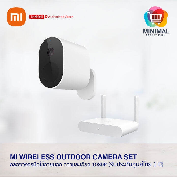 Xiaomi Mi Wireless Outdoor Camera Set (1080P) กล้องวงจรปิด ใช้ภายนอก ...
