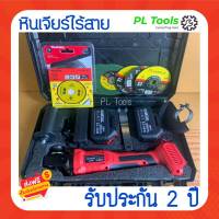 [[ส่งฟรี ไม่ต้องใส่โค้ด]]เครื่องเจียรไร้สาย หินเจียรแบต MAKTEC 289V ขนาด 4 นิ้ว พิเศษแบตใหญ่ 2 ก้อน มาพร้อมกระเป๋าจัดเก็บอย่างดี สะดวกต่อการพกพา