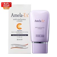 AMELA-EX อเมลา-เอ็กซ์ ขนาด 12 ml / 30 ml [AMELA-EX Amela-X melasma treatment cream, melasma cream, treat melasma, freckles, size 12 ml / 30 ml]