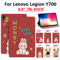 สำหรับ Lenovo Legion Y700 8.8นิ้ว TB-9707F เทศกาลปีใหม่แฟชั่นตู้คุณภาพสูงเคสแบนราบฝาครอบป้องกันกันเหงื่อฟังก์ชันกันลื่น