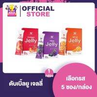 W Jelly ดับเบิ้ลยู เจลลี่ (มีให้เลือก 3 รสชาติ)