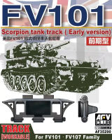 พลาสติก โมเดล ประกอบ  AFV CLUB สเกล1/35 FV101 Scorpion Tank Track (Early Version)