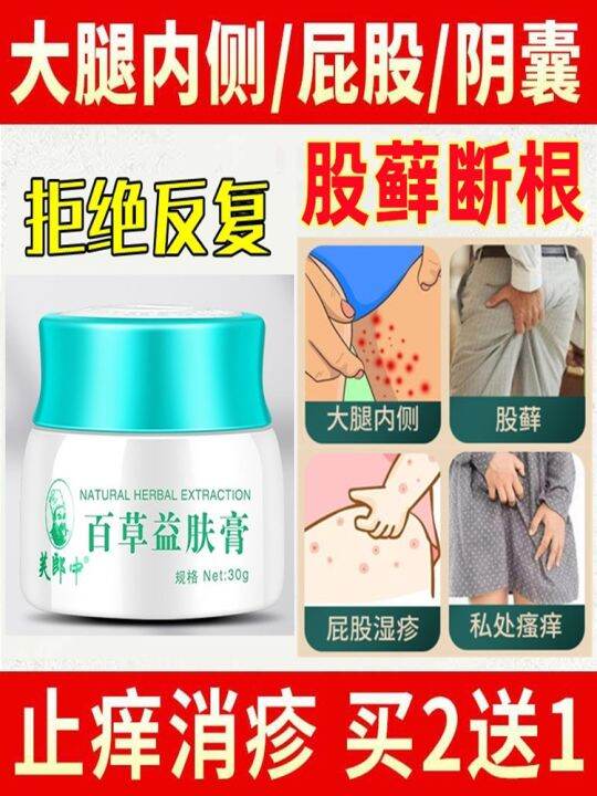 men-s-scrotum-itching-eczema-relieves-itching-private-parts-testicles