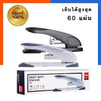 เครื่องเย็บ กระดาษตัวใหญ่ ประหยัดแรง 60 หน้า เดลี่ เครื่องเย็บกระดาษ ที่เย็บกระดาษ Deli0391 HeavyDuty Stapler US.Station