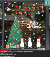 ?ขายปลีก/ขายส่ง สติ๊กเกอร์ ติดกระจก (แบบมีกาว) ส่งจากไทย แต่งร้านกาแฟ  christmas เทศกาล  snowflake สติ๊กเกอร์ ปีใหม่ 2024 2025