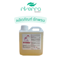 Riverra ผลิตภัณฑ์ซักพรม ขนาด 1,000 ml.,3,800 ml.,5,000 ml