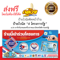 ป้ายไวนิลร้านค้าสวัสดิการ คนละครึ่ง เราชนะ เรารักกัน ส่งฟรีโดยไม่ต้องใช้โค้ด