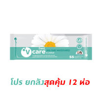 V care วีแคร์ ผ้าเช็ดทำความสะอาดผิว แบบเปียกสำหรับผู้ใหญ่ น้ำบริสุทธิ์ 99% ยกลัง 12 ห่อ