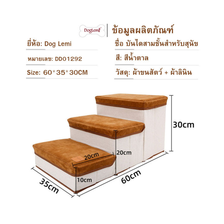 5-0-petparadise-th-ันไดสัตว์เลี้ยง-แพัได้-พกพาสะดวก-เปิดเก็ของได้-ันไดขึ้นเตียง-ันไดเด็ก-หุ้มด้วยผ้า-เดินไม่ลื่น-สินค้าใหม่เข้าสู่ตลาด