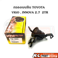 กรองเบนซิน VIGO , COMMUTER , FORTUNER , INNOVA 2.7 เครื่อง 2TR ยี่ห้อ NTN (T8-204)