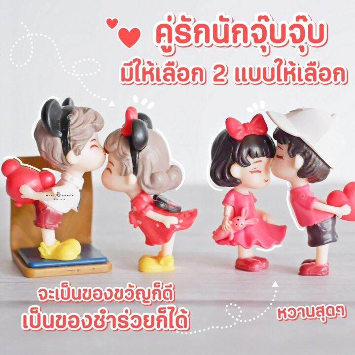 ms5527-ตุ๊กตาชายหญิงถือหัวใจ-ตุ๊กตาจิ๋ว-โมเดลจิ๋ว-ตุ๊กตาแต่งสวน-ถ่ายจากสินค้าจริง-จากไทย-ชุดสุดคุ้ม