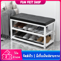 ?Fun Fest?ชั้นวางรองเท้า พร้อมที่นั่ง ทรงสตูลนั่งใส่รองเท้า ชั้นวางรองเท้าแบบมีเบาะ เบาะนั่งใส่รองเท้า เก็บรองเท้า เบาะหนัง 3 สี