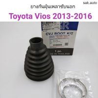(1ชิ้น) ยางกันฝุ่นเพลาขับนอก Toyota Vios 2013-2016 อะไหล่รถยนต์