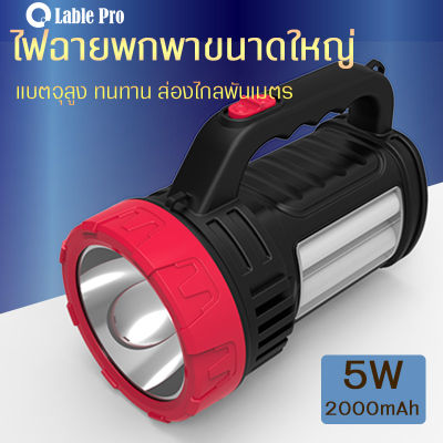 NEOBEE ไฟฉาย แสงสีขาว (รุ่น NB-661) ไฟฉายขนาดใหญ่LED 2ดวง ชาร์จไฟบ้าน ไฟฉายเดินป่า ไฟฉายมือถือ ไฟฉายแรงสูง แบต 2000mAh สว่างมาก