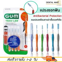 Gum Trav-Ler แปรงซอกฟัน สำหรับพกพา 4 pieces/pack Travler proxabrush interdental brush