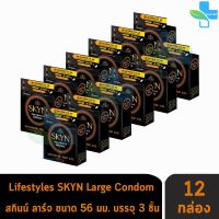 ?สินค้าขายดี? [ 12กล่อง ]  SKYN LARGE CONDOM ถุงยางอนามัยไลฟ์สไตล์ สกินน์ ลาร์จ ขนาด 56 MM. ( 3 ชิ้น/กล่อง)