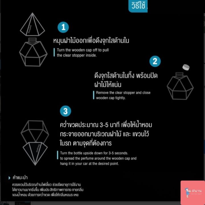 น้ำหอมติดรถยนต์-พระพายอโรม่า-น้ำหอมปรับอากาศในรถยนต์-น้ำมันหอมระเหยในรถยนต์-ดิฟฟิวเซอร์น้ำมันหอมระเหยในรถ-น้ำหอมปรับอากาศในรถ