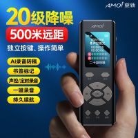 2023 Amoi A50 เครื่องบันทึกเสียงสำหรับผู้สูงอายุ Walkman เครื่องบันทึกเสียงภายนอกคุณภาพสูง Walkman MP3 เครื่องเล่น HD