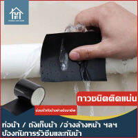 HUAFA เทปกาวกันรั่วแข็งแรงพิเศษ,เทปกันน้ำรั่วแรงสูงขนาด10x150เซนติเมตร. สำหรับซ่อมแซมท่อน้ำในสวนและช่วยป้องกันการรั่วซึมอย่างรวดเร็ว