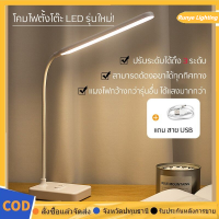 【จุดประเทศไทย】โคมไฟอ่านหนังสือ โคมไฟตั้งโต๊ะ LED (โคมไฟญี่ปุ่น) พับได้ โคมไฟถนอมสายตา โคมไฟไร้สาย ปรับความสว่างได้ 3 ระดับ