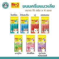 Me-O Creamy Treats มีโอ ขนมครีมแมวเลีย มี 7 รส โบนิโตะ,ไก่และตับ,ปู,แซลมอน,คัตสึโอะ,มากุโระ,ทูน่าและหอยเชลล์15gx4 ซอง