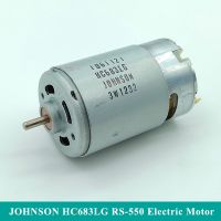 มอเตอร์ RS-550 HC683LG JOHNSON DC 12V 14.4V 18V 29000RPM ความเร็วสูงแรงบิดขนาดใหญ่อุปกรณ์ทำสวนเครื่องยนต์และไขควง