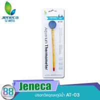 ปรอทวัดอุณหภูมิน้ำในตู้ปลา Jeneca Aquarium Thermomoter AT-03