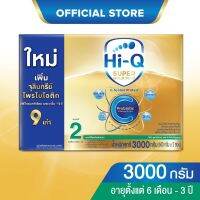 【ร้อน】 HiQ Super Gold Plus C นมไฮคิว ซูเปอร์โกลด์ พลัส ซี ซินไบโอโพรเทก สูตร 2 าด 3กรัม