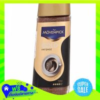 ?Free Delivery Movenpick Gold Intense Coffee 200G  (1/bottle) Fast Shipping.