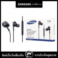 หูฟัง  Samsung AKG ชุดหูฟัง In-Ear 3.5มม รองรับ รุ่นS4 S6 S8 S8+ S9 S9+ Note8 9 / A5 /A7/A8/C7 pro /C9 pro（รับประกันหนึ่งปี)