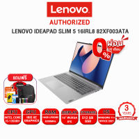 [ผ่อน 0% 10 ด.]LENOVO IDEAPAD SLIM 5 16IRL8 82XF003ATA/i5-13500H/ประกัน 3 Y Onsite