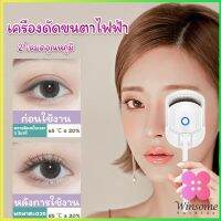 Winsome เครื่องดัดขนตาไฟฟ้า เครื่องดัดขนตาไฟฟ้า โค้งงอนเป็นธรรมชาติ Eyelash curler