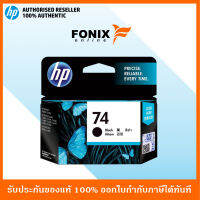 หมึกพิมพ์แท้ HP 74 Black Inkjet Print Cartridge(CB335WA)