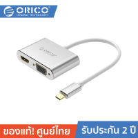 ORICO XD-CFHV4 ตัวแปลงสัญญาณภาพ อะแดปเตอร์ มัลติพอร์ต Type-C to HDMI/VGA Docking Station Silver ORICO USB C to HDMI/VGA HUB