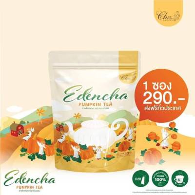 พร้อมส่ง ชาฟักทองเฌอชม Edencha PUMPKIN TEA  By Cherchom ลดบวม ขับโซเดียม  1  ห่อ มี 20  ซอง