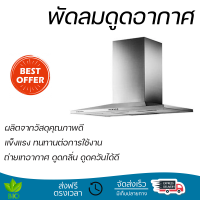 โปรโมชัน เครื่องดูดควัน เครื่องดูดควัน กระโจม ELECTROLUX EFC9533X 90 ซม. กำลังดูดสูง ดูดควัน ดูดกลิ่นได้ดีหมดจด รับประกันมอเตอร์ 5 ปี Chimney Hoods จัดส่งฟรีทั่วประเทศ