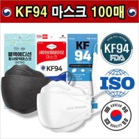 KF94 Korea เคเอฟ94เกาหลีแท้100% หน้ากากอนามัยเกาหลีแท้ ผลิต+นำเข้า จากเกาหลี