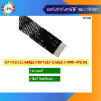 สายแพร์ฝาสแกน HP Pro400/M425 ADF Flex Cable (14pin-47cm)