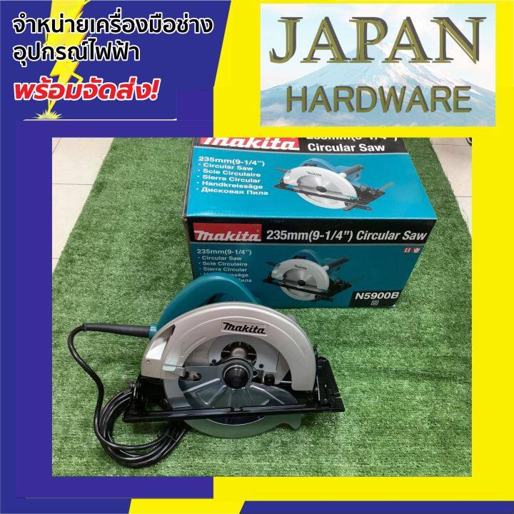 เลื่อยวงเดือน-9-นิ้ว-ยี่ห้อ-makita-รุ่น-n5900b-ขนาด-9-นิ้ว-2-000วัตต์-รุ่นยอดนิยม-ผ่าไม้ได้เกือบ-หน้า-4-นิ้ว-ใหม่ล่าสุด