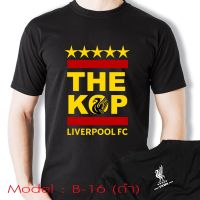 เสื้อยืดคอกลมเสื้อยืด เสื้อยืด สกรีนลายแฟนคลับลิเวอร์พูล The Kop - Liverpool FC The Kop T-Shirt S-5XL