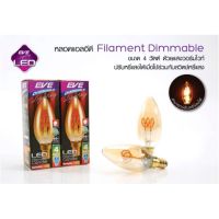 NAS โคมไฟ หลอดจำปา แก้วใส ใช้กับสวิตช์หรี่ไฟPana/Hacoได้ 4w Filament led candle (Dimmable) EVE รับประกัน1ปี โคมไฟตั้งโต๊ะ