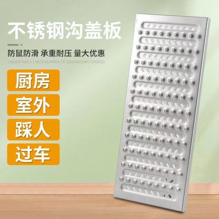 Stainless steel trench cover plate hotel kitchen sink water perforated strainer plate drain