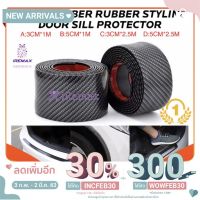 iRemax 5D Carbon Fiber Rubber Styling Car Door Sill Protector Goods Car Stickers